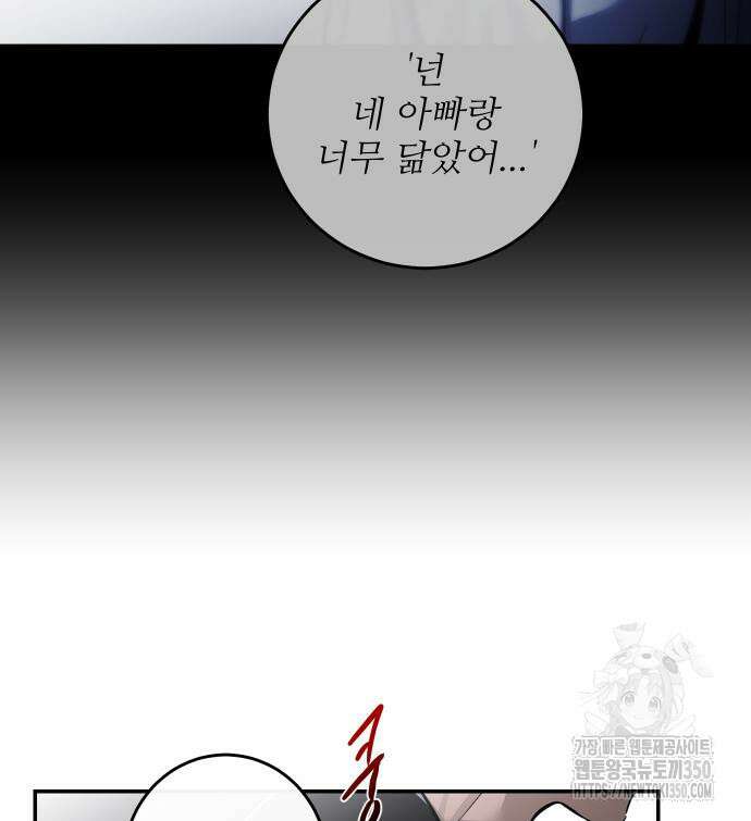 선녀외전 105화 14