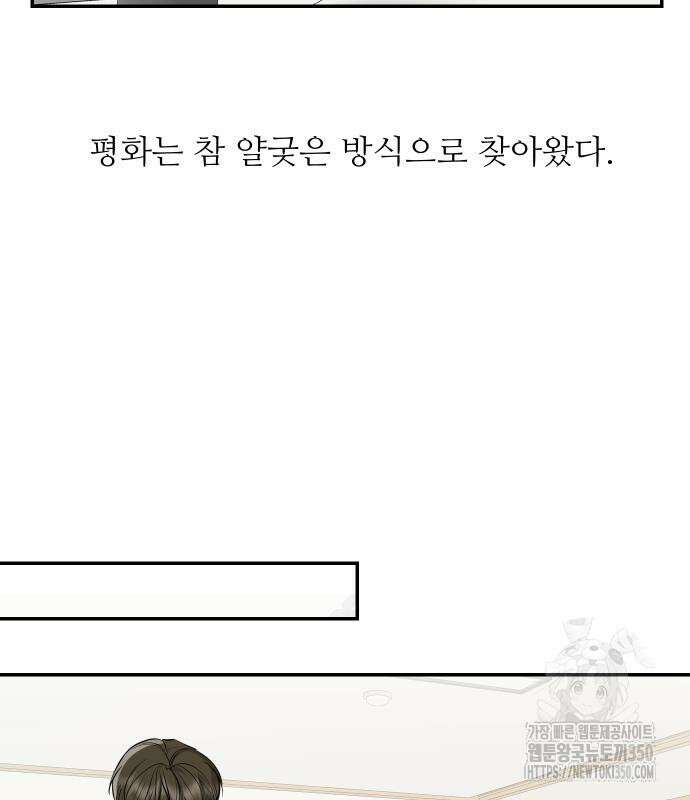 선녀외전 105화 17