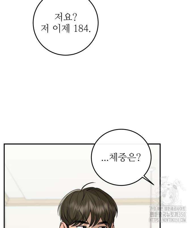 선녀외전 105화 19