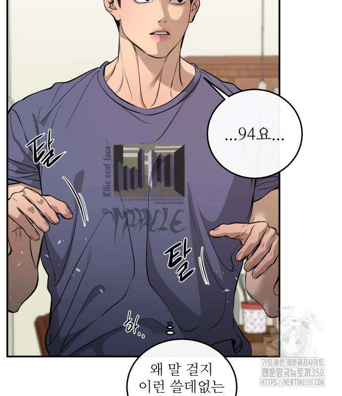 선녀외전 105화 20