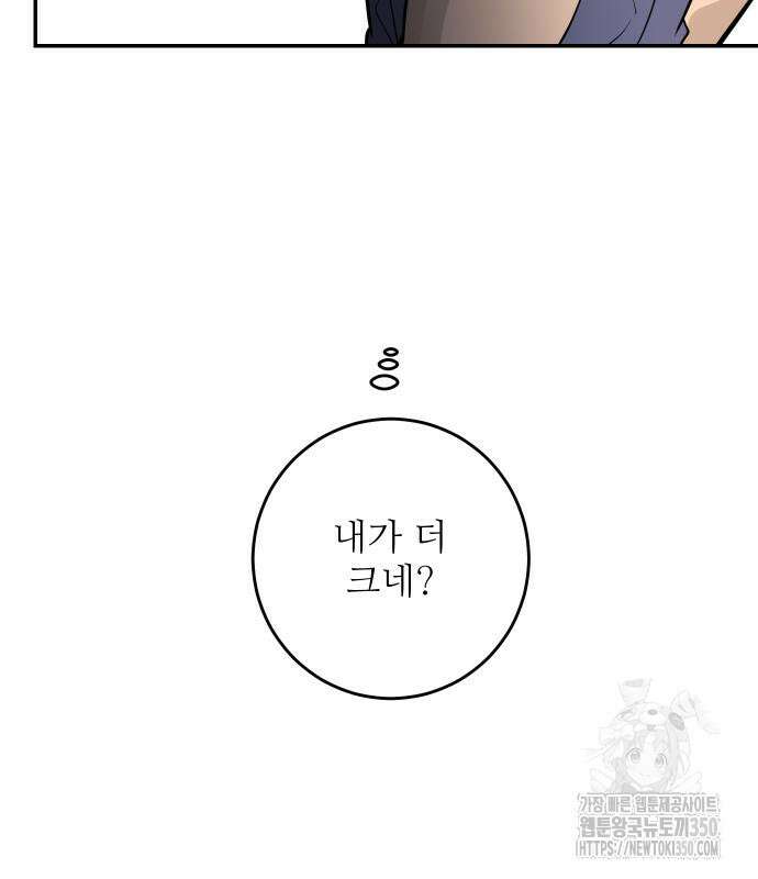 선녀외전 105화 25
