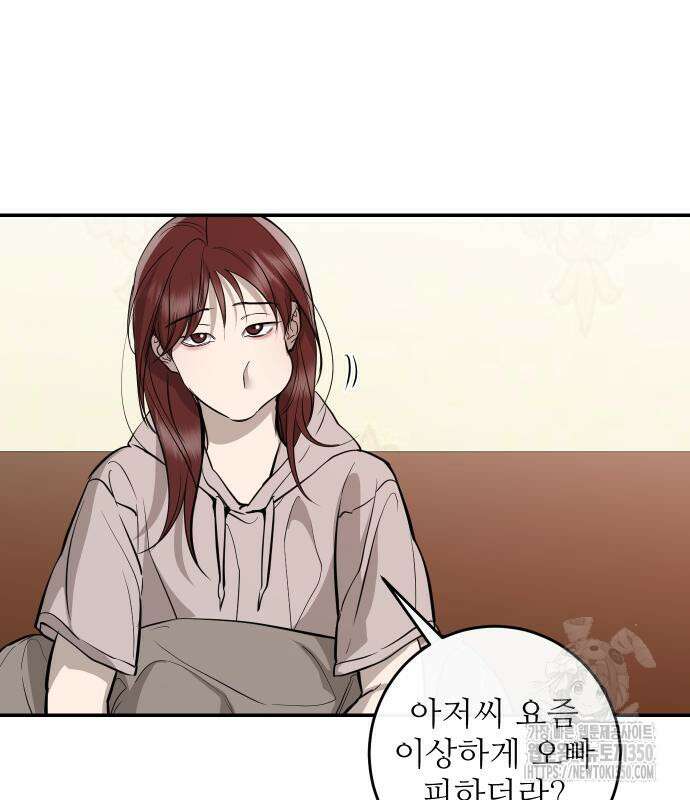 선녀외전 105화 26