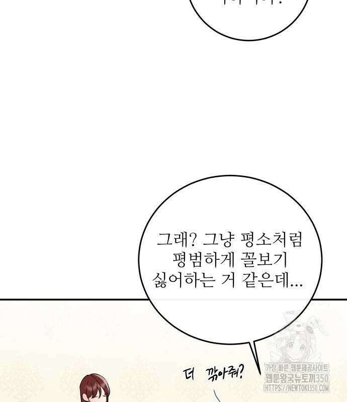 선녀외전 105화 27