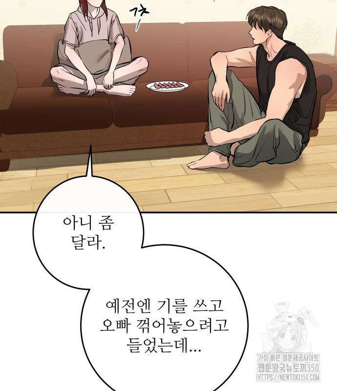 선녀외전 105화 28