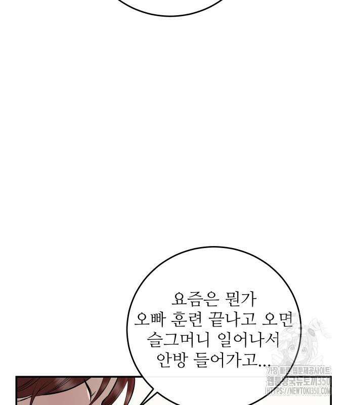 선녀외전 105화 29