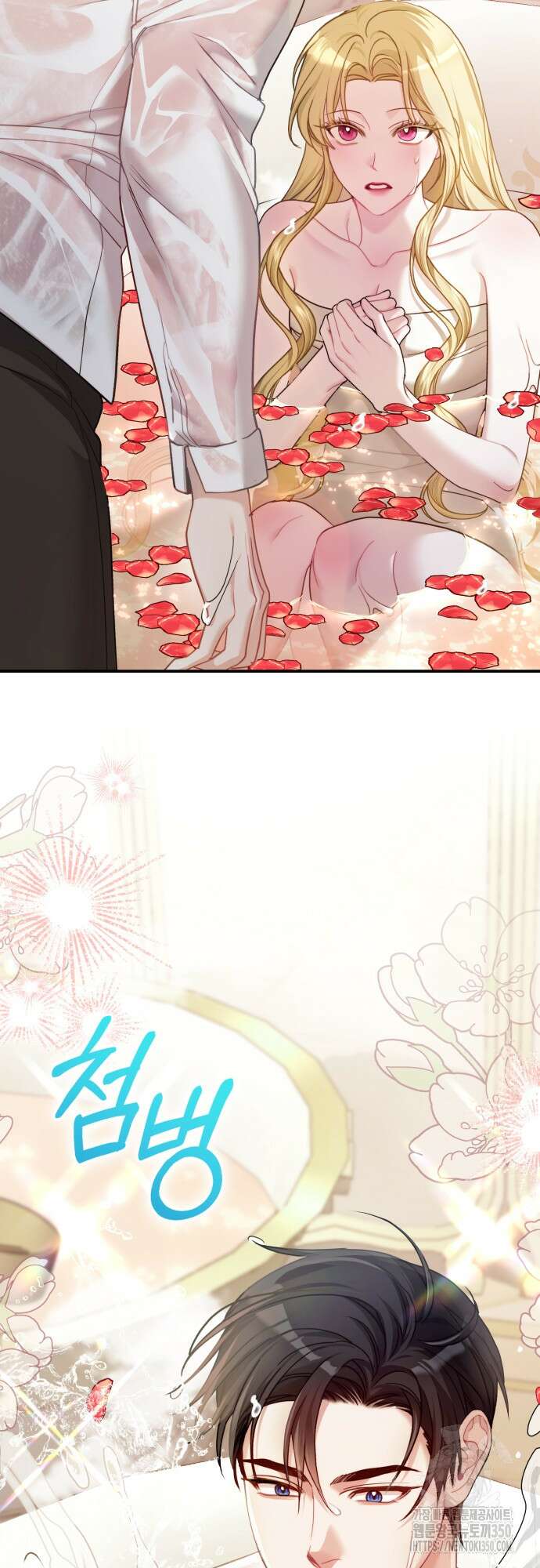 대리 황후지만 첫날밤을 보내버렸다 12화 7