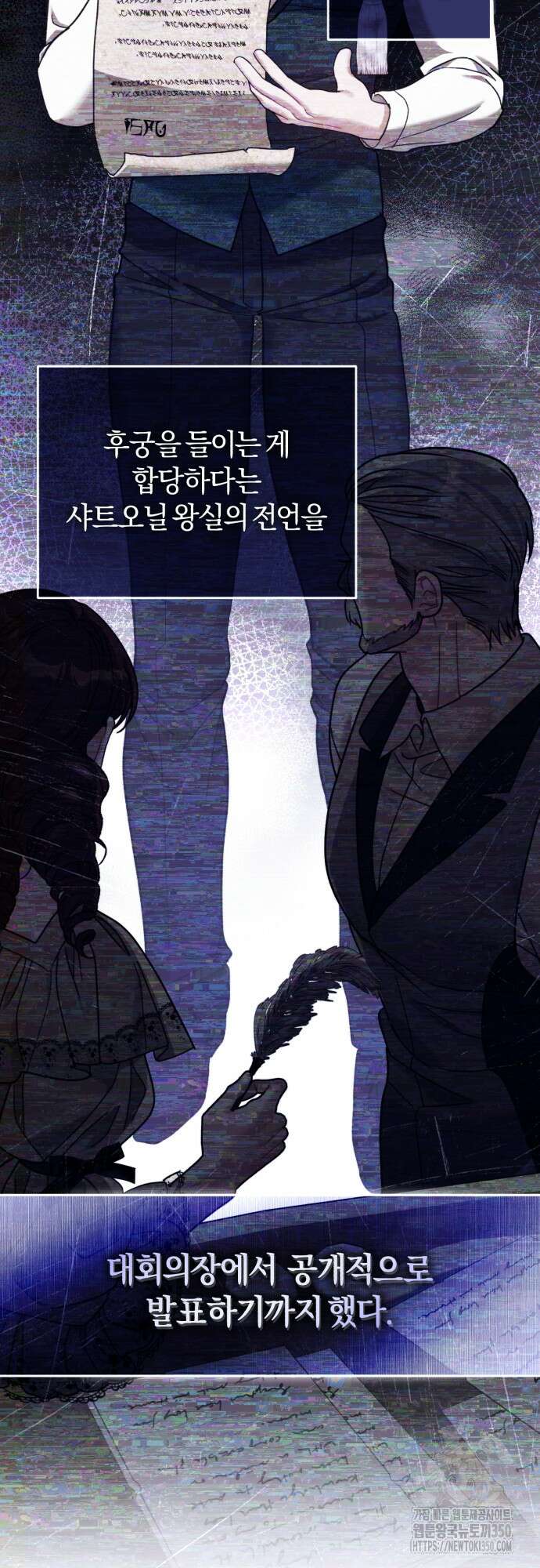 대리 황후지만 첫날밤을 보내버렸다 14화 6