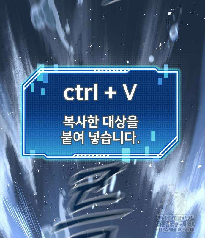 던전공략은 복붙이지 6화 5
