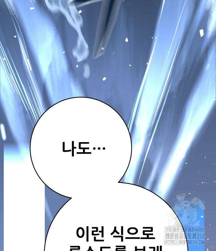 던전공략은 복붙이지 6화 6