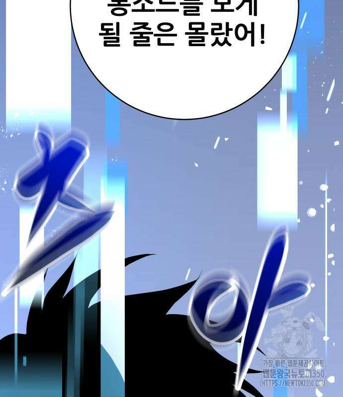 던전공략은 복붙이지 6화 7