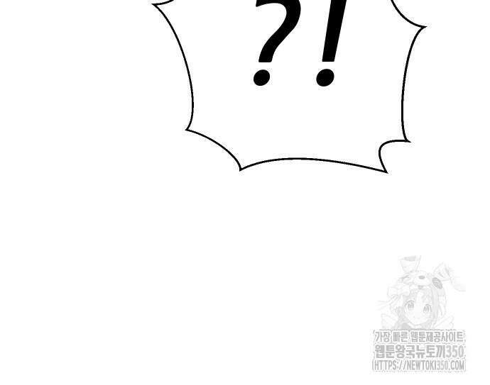 던전공략은 복붙이지 6화 11