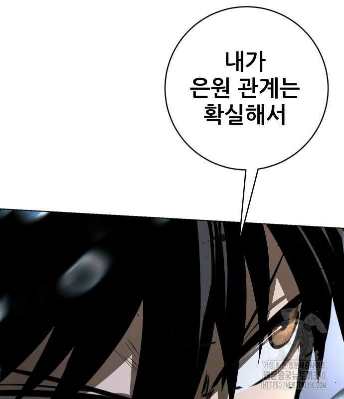 던전공략은 복붙이지 6화 15