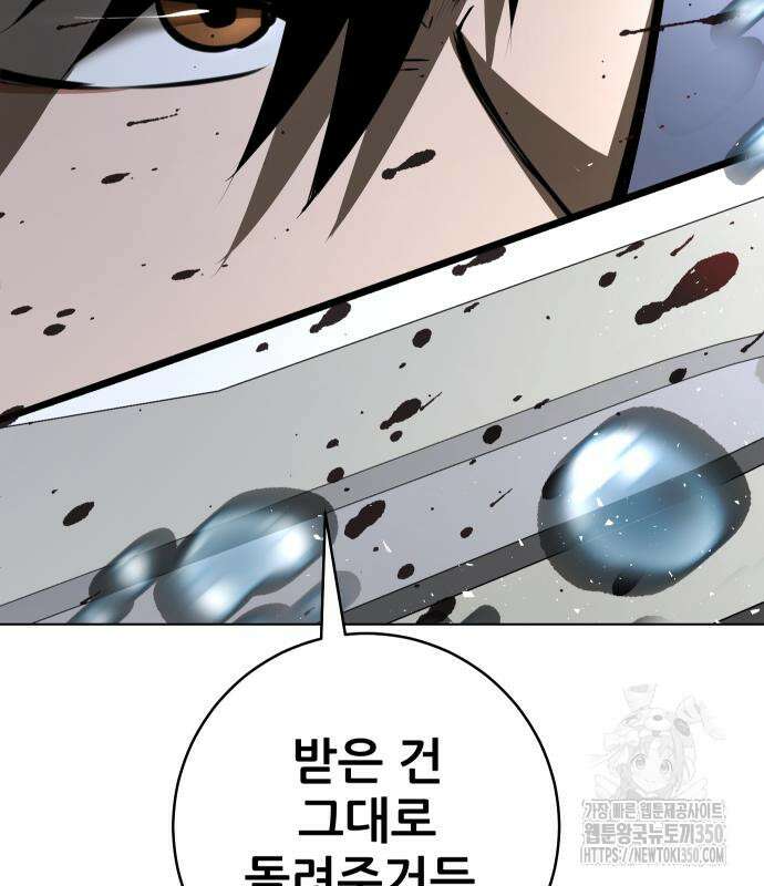 던전공략은 복붙이지 6화 16