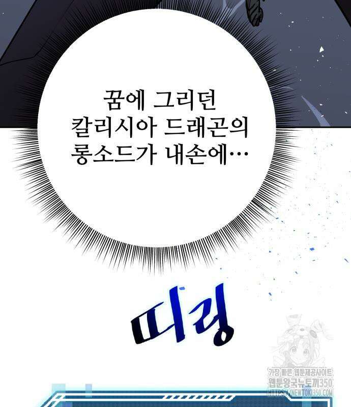 던전공략은 복붙이지 6화 26