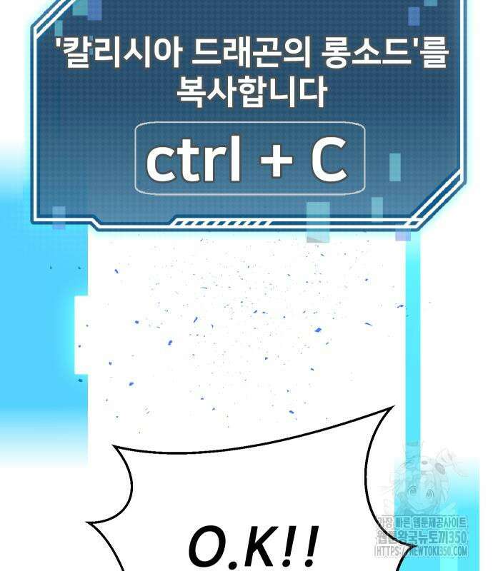 던전공략은 복붙이지 6화 27