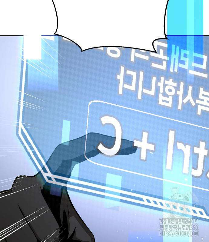 던전공략은 복붙이지 6화 28