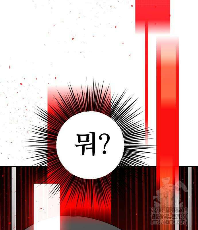 던전공략은 복붙이지 6화 31