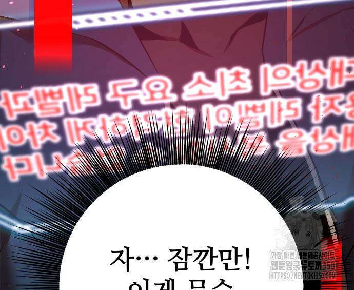 던전공략은 복붙이지 6화 33