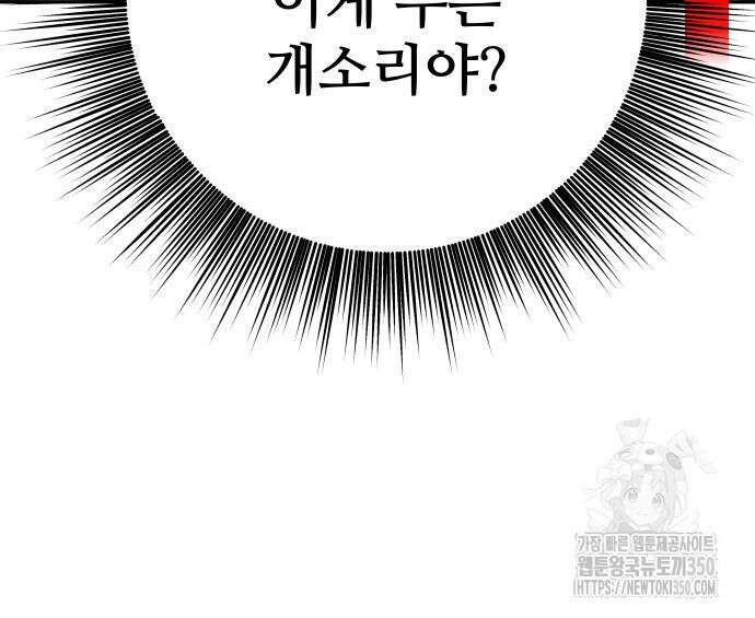 던전공략은 복붙이지 6화 34
