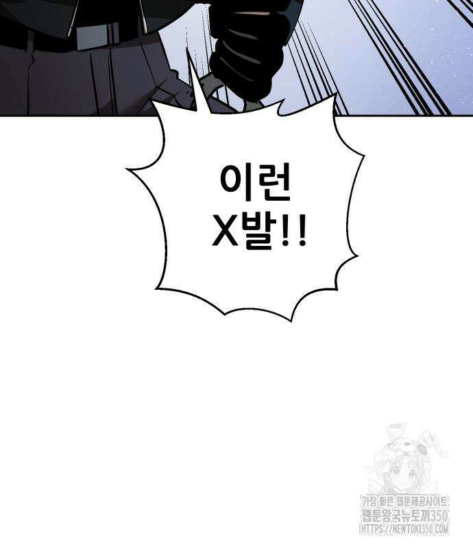 던전공략은 복붙이지 6화 37