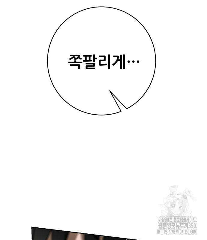 던전공략은 복붙이지 6화 38