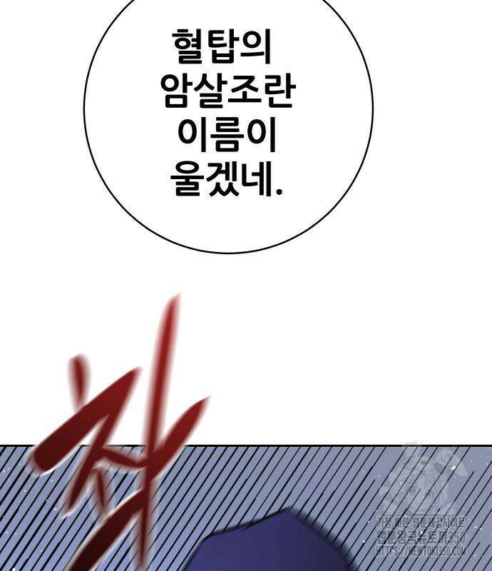 던전공략은 복붙이지 6화 40