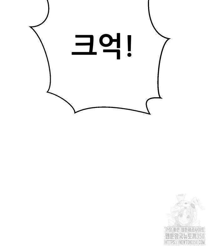 던전공략은 복붙이지 6화 43