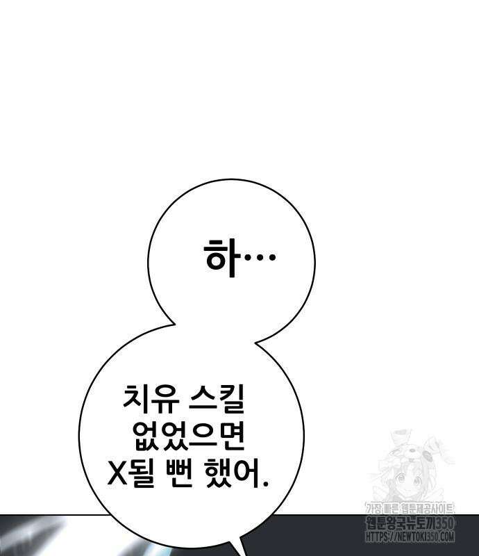 던전공략은 복붙이지 6화 47