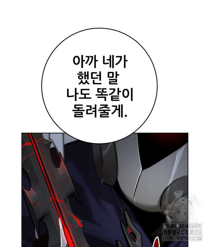 던전공략은 복붙이지 6화 50