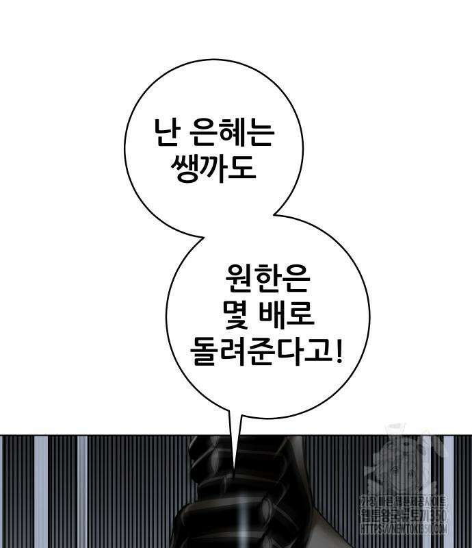 던전공략은 복붙이지 6화 53
