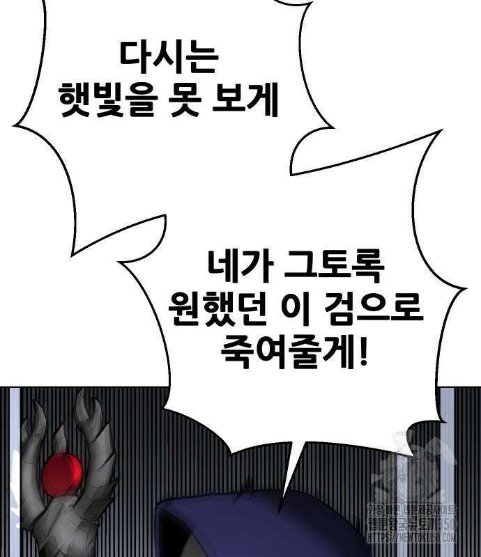던전공략은 복붙이지 6화 56