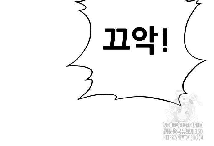 던전공략은 복붙이지 6화 60