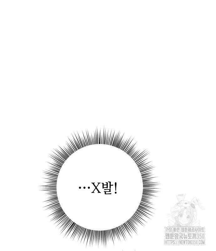 던전공략은 복붙이지 6화 61