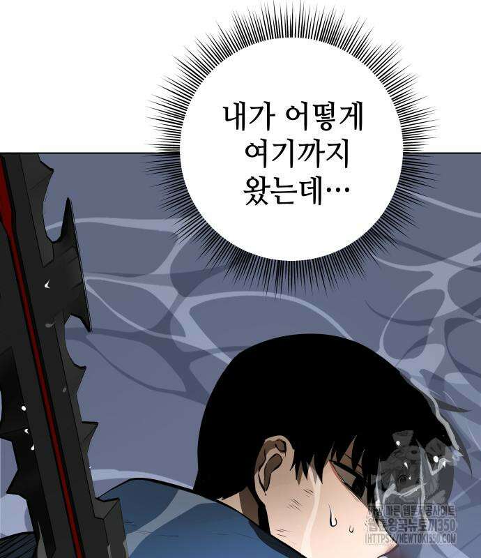 던전공략은 복붙이지 6화 62
