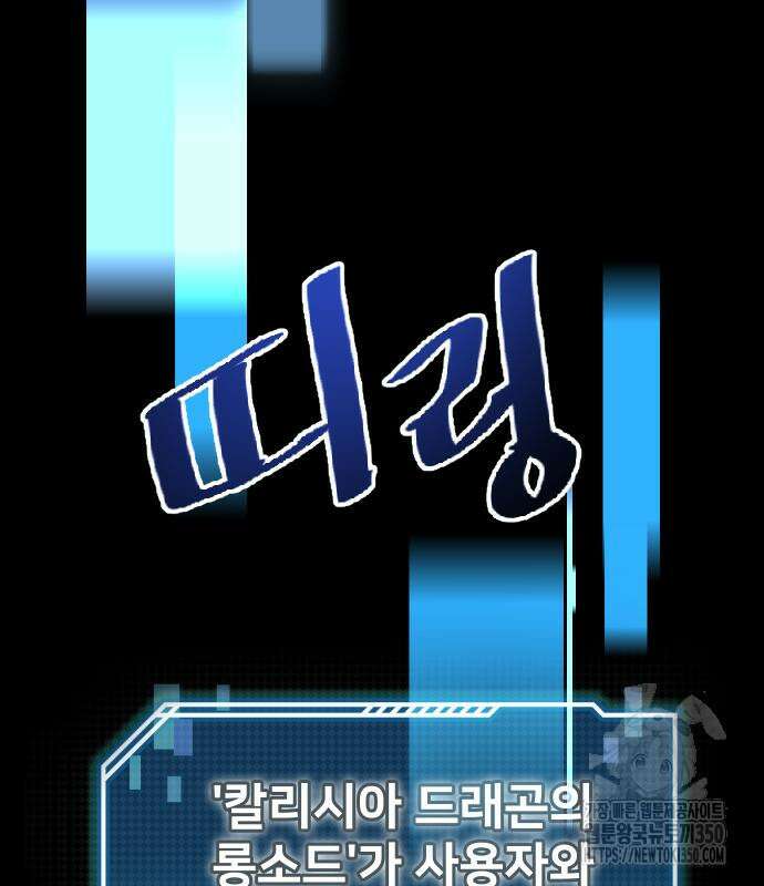 던전공략은 복붙이지 6화 65