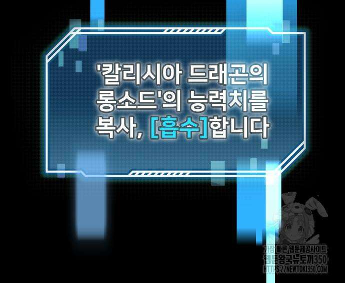 던전공략은 복붙이지 6화 67