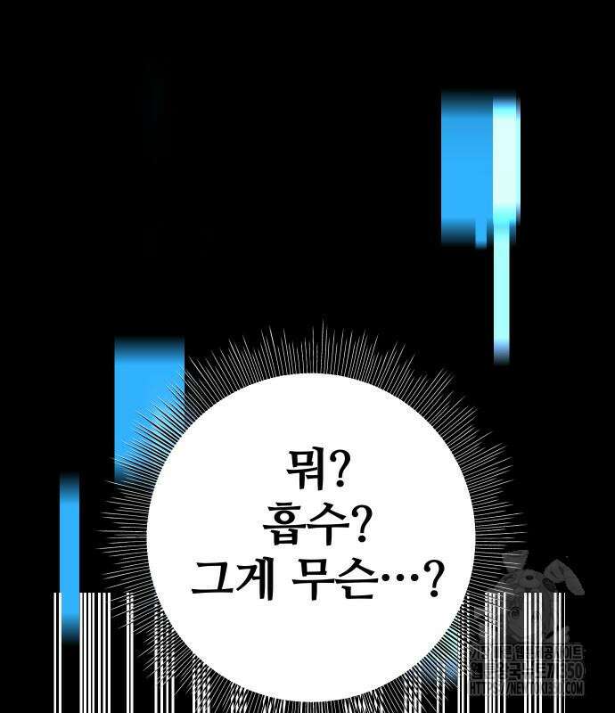 던전공략은 복붙이지 6화 69