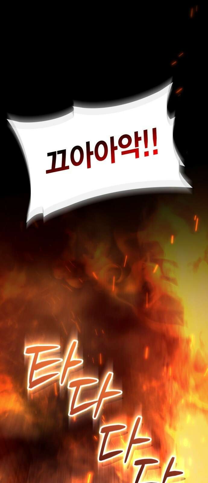 제발 좀 읽어달라고 3화 6