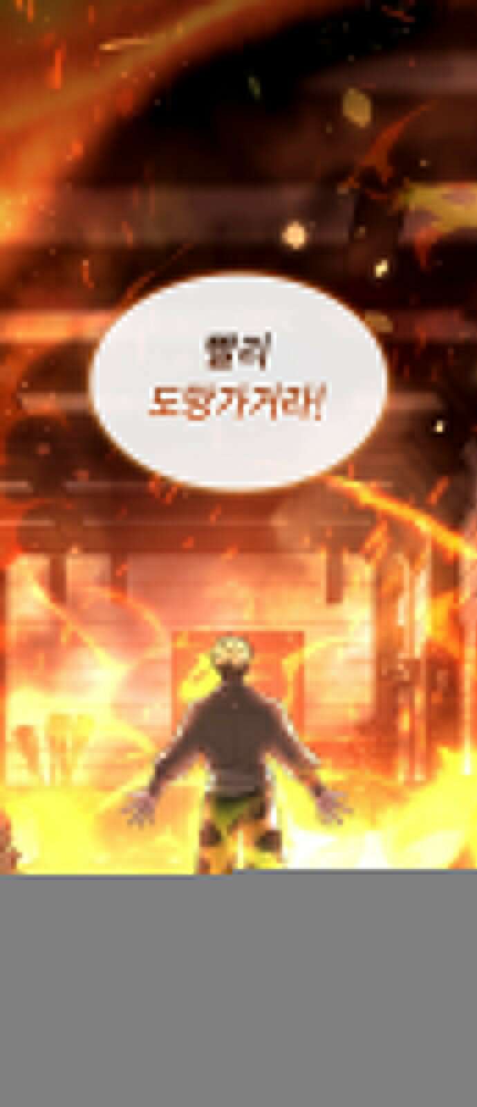 제발 좀 읽어달라고 3화 10