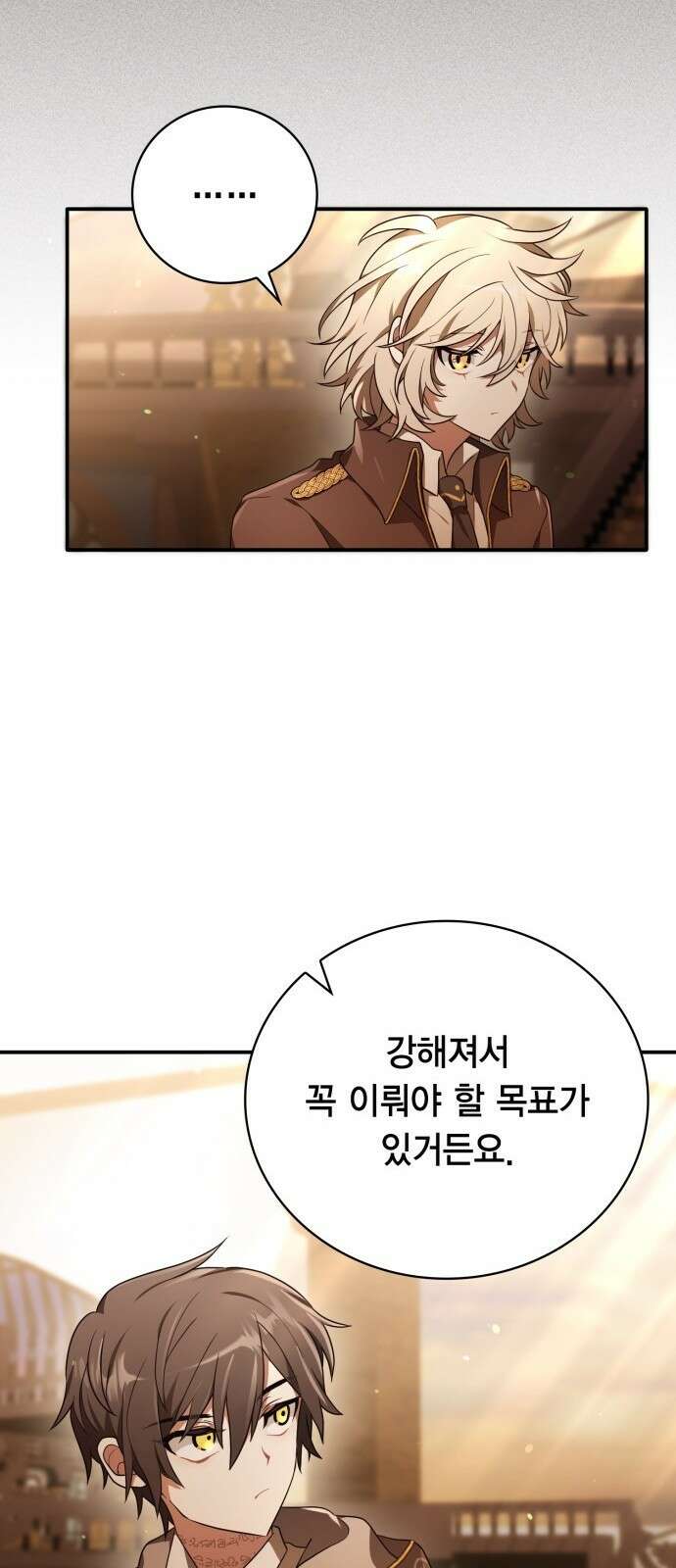 제발 좀 읽어달라고 3화 13