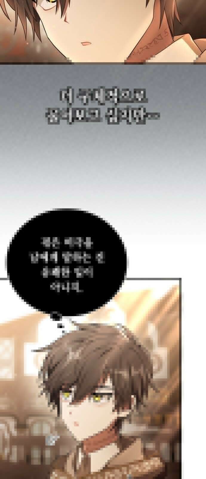 제발 좀 읽어달라고 3화 17