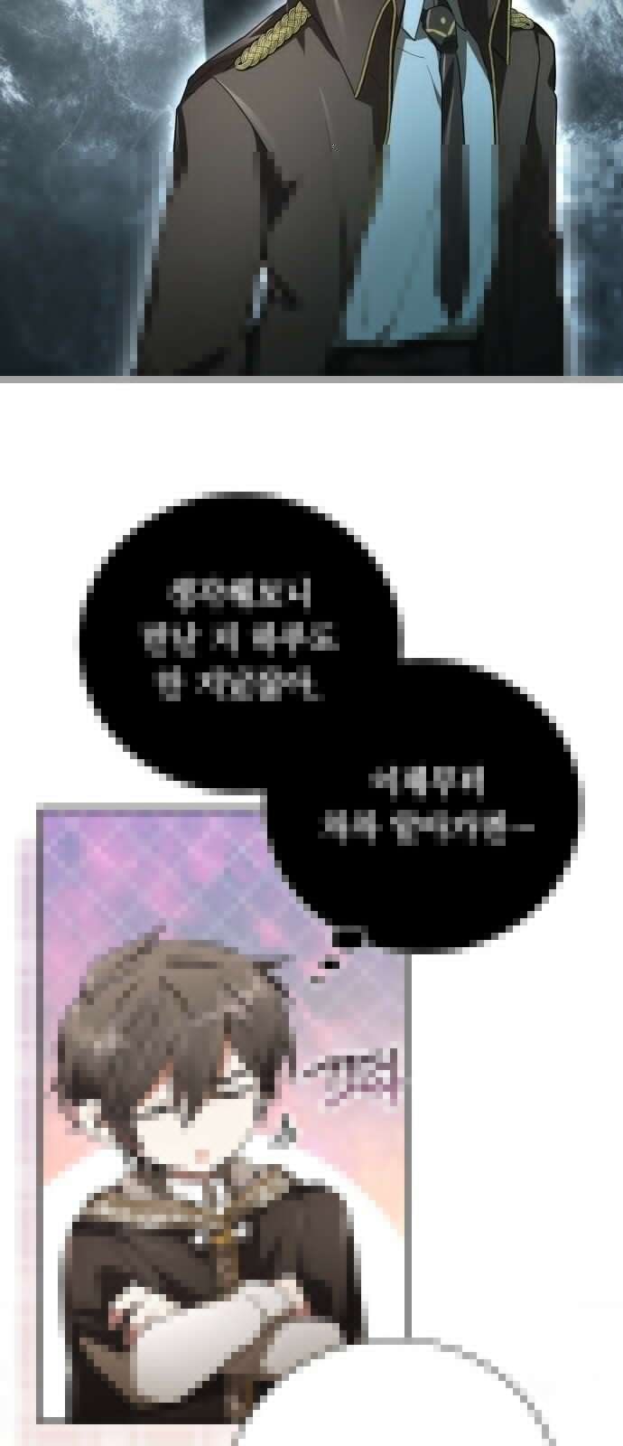제발 좀 읽어달라고 3화 19