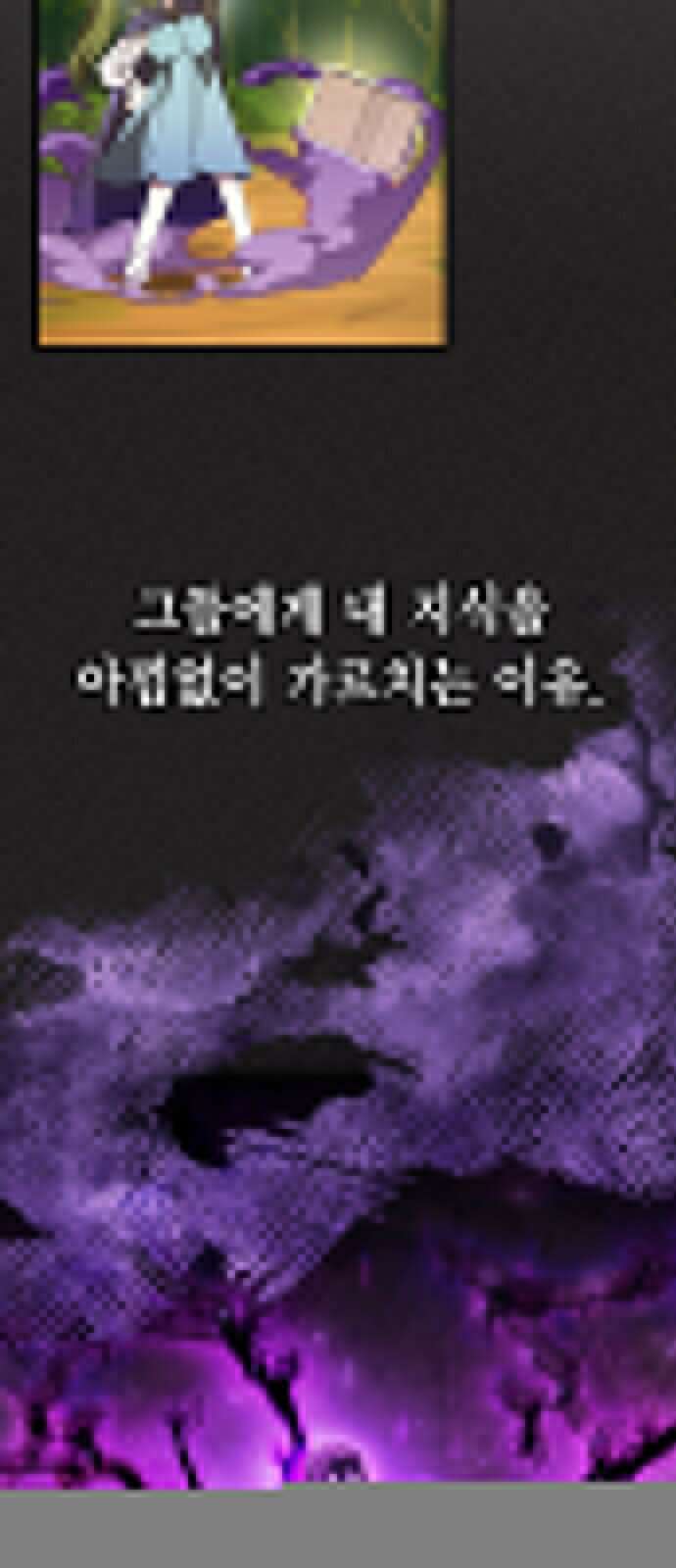 제발 좀 읽어달라고 3화 23
