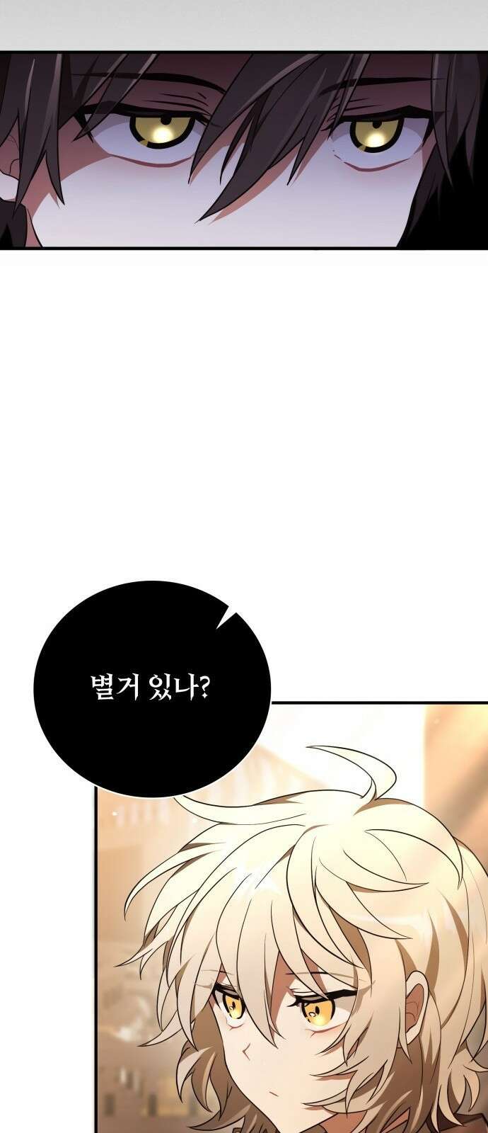 제발 좀 읽어달라고 3화 25