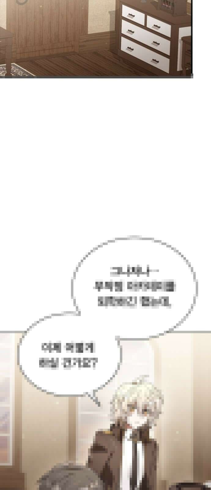 제발 좀 읽어달라고 3화 30