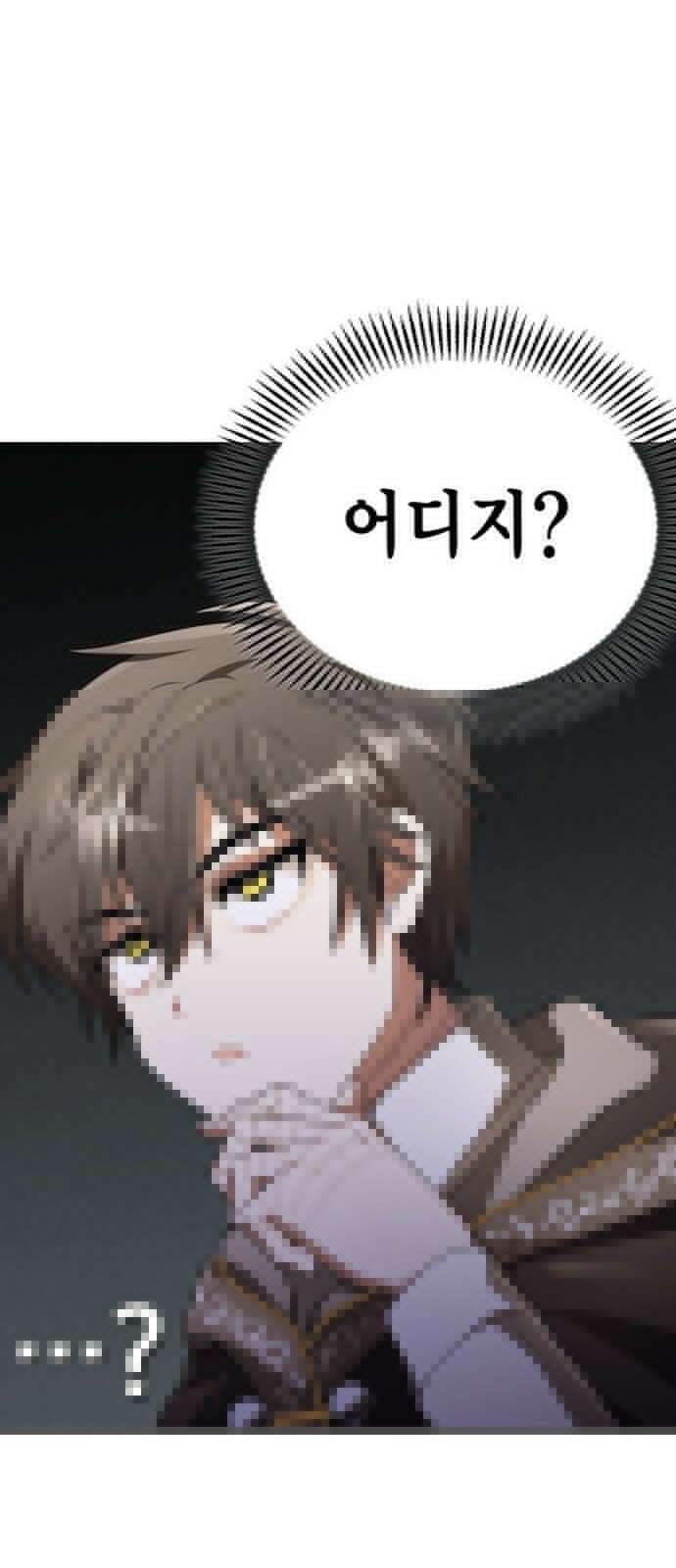 제발 좀 읽어달라고 3화 34
