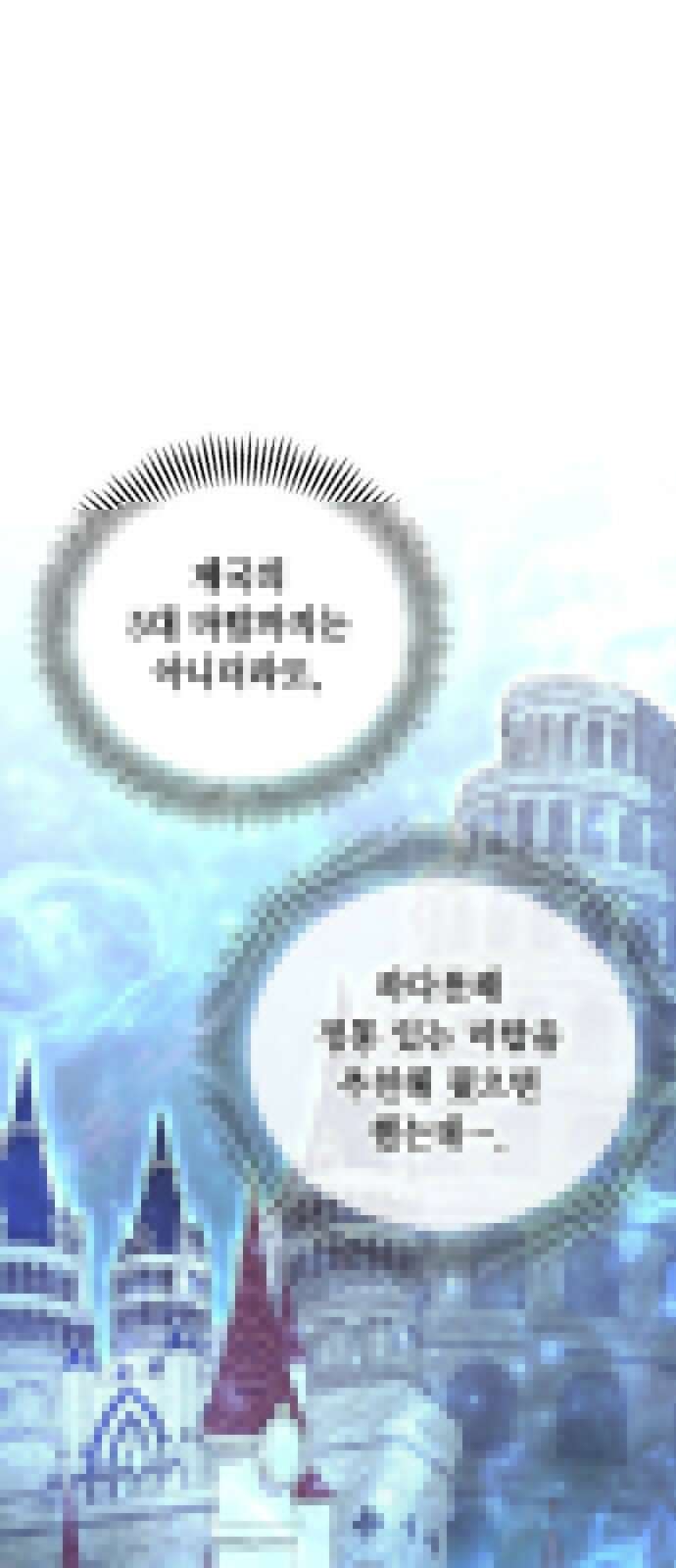 제발 좀 읽어달라고 3화 35