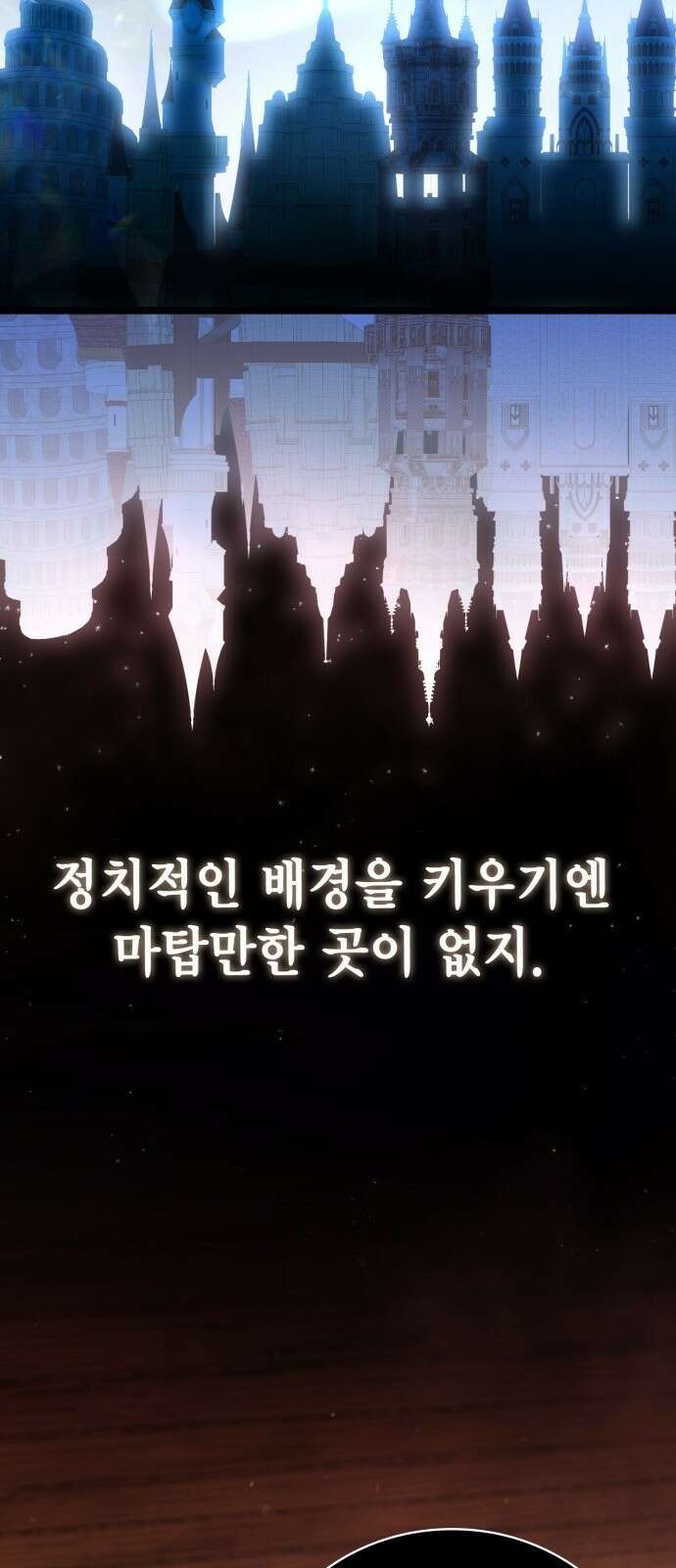 제발 좀 읽어달라고 3화 38