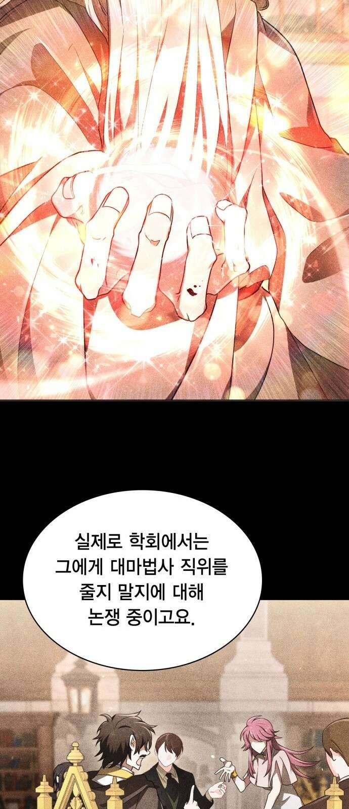 제발 좀 읽어달라고 3화 50