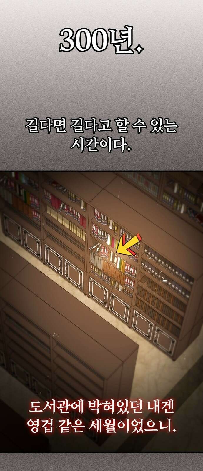 제발 좀 읽어달라고 3화 52